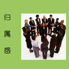 定制企業(yè)工服，員工找到歸屬感