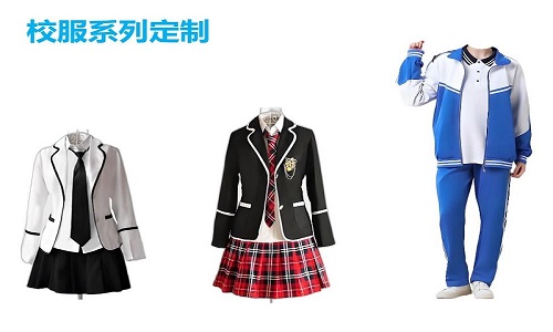 校服是怎么制作的？校服定制有哪些流程？