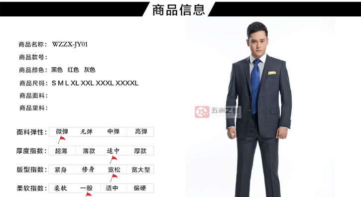 商務(wù)男士?jī)闪？坌奚砺殬I(yè)裝F001信息展示