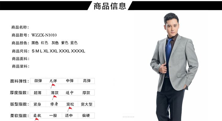 灰色平駁頭一?？勐殬I(yè)裝定制產(chǎn)品信息定制表單