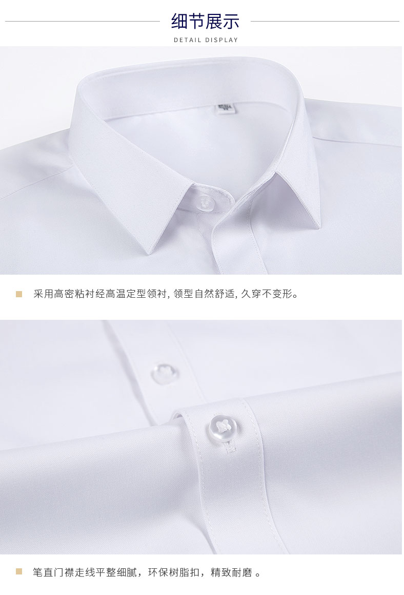 白色商務男女長袖襯衫定制襯衫領型細節(jié)介紹
